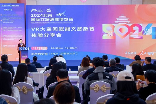 Beijing hosts tourism expo