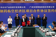 Xiangxue Pharmaceutical establishes presence in Maoming's airport economic zone