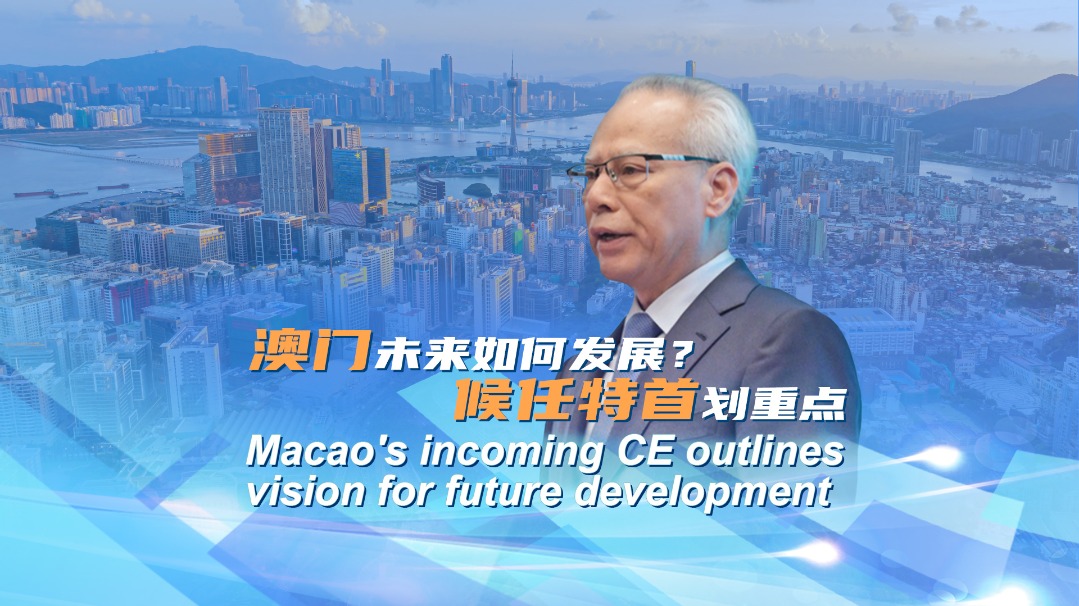 Macao's incoming CE outlines plan for future development