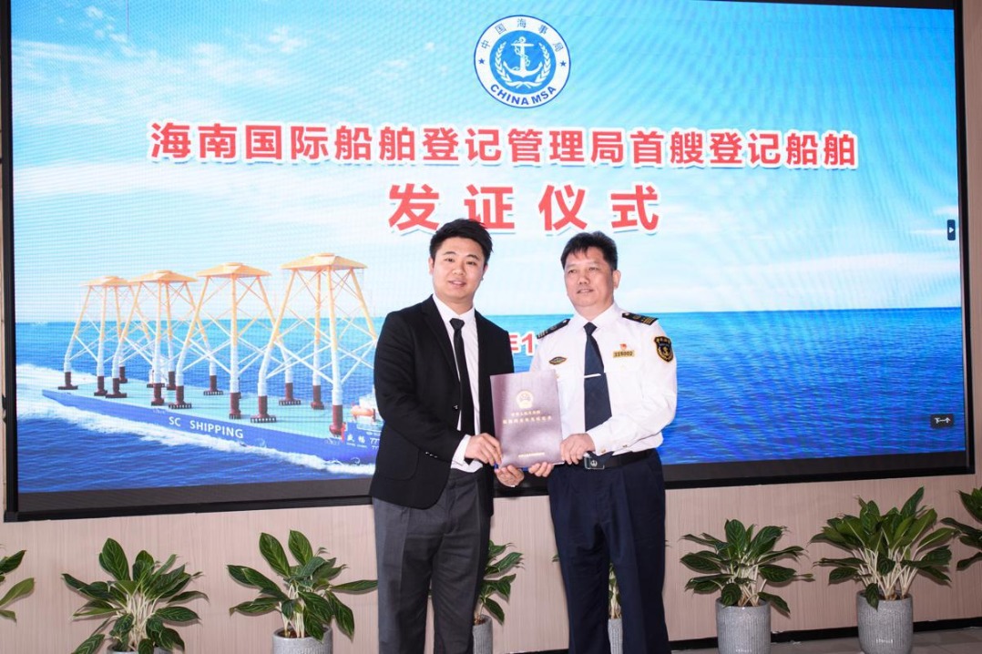 China sets up its first international ship registry in Hainan