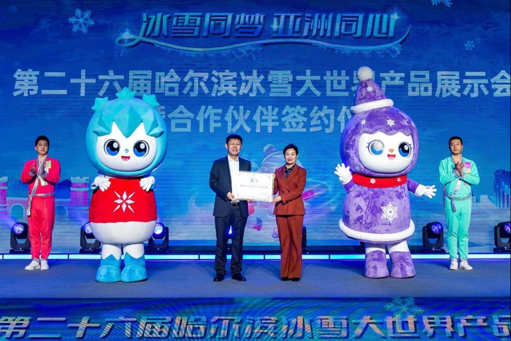 Harbin Ice-Snow World introduces this year's mascots