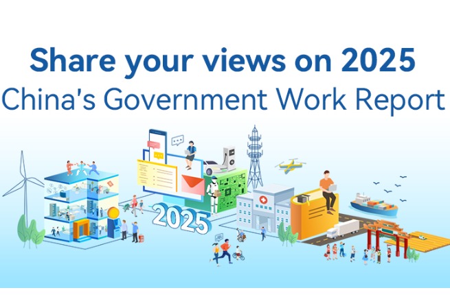 Inviting public opinions for 2025 China's Government Work Report