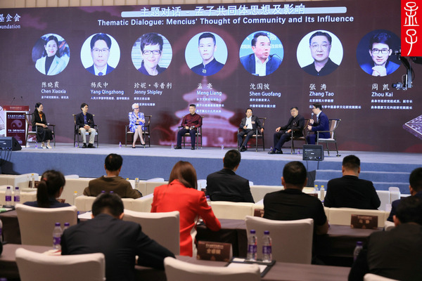 Forum highlights modern relevance of traditional Chinese culture