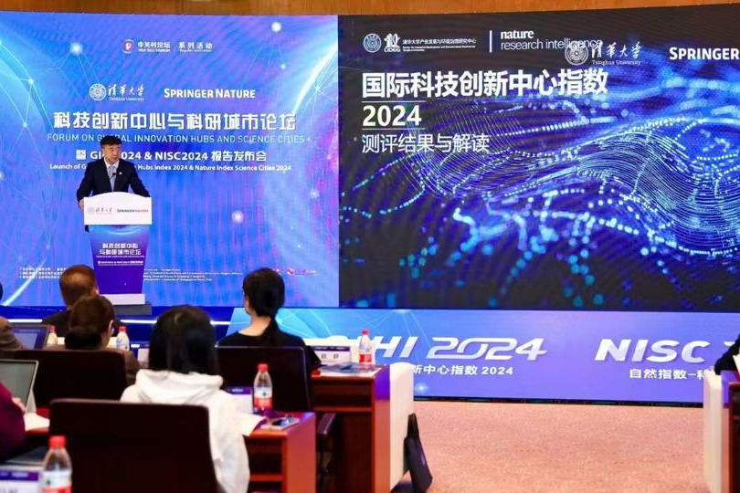 Beijing ranks third in Global Innovation Hubs Index