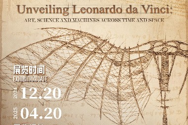 Guangzhou exhibition pays tribute to Da Vinci’s versatile genius