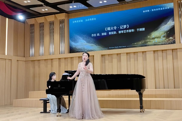 Young composer gets Beijing concert