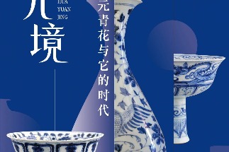 Shenyang exhibition sheds light on cultural depth of blue-and-white ceramics