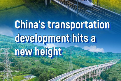 China's transportation development hit a new height