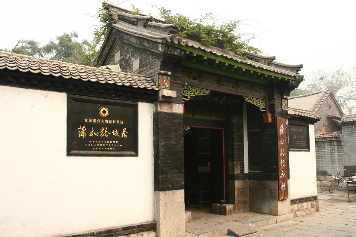 Pu Songling Museum