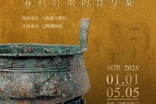 Shanxi exhibition revisits history of Jin and Qin states